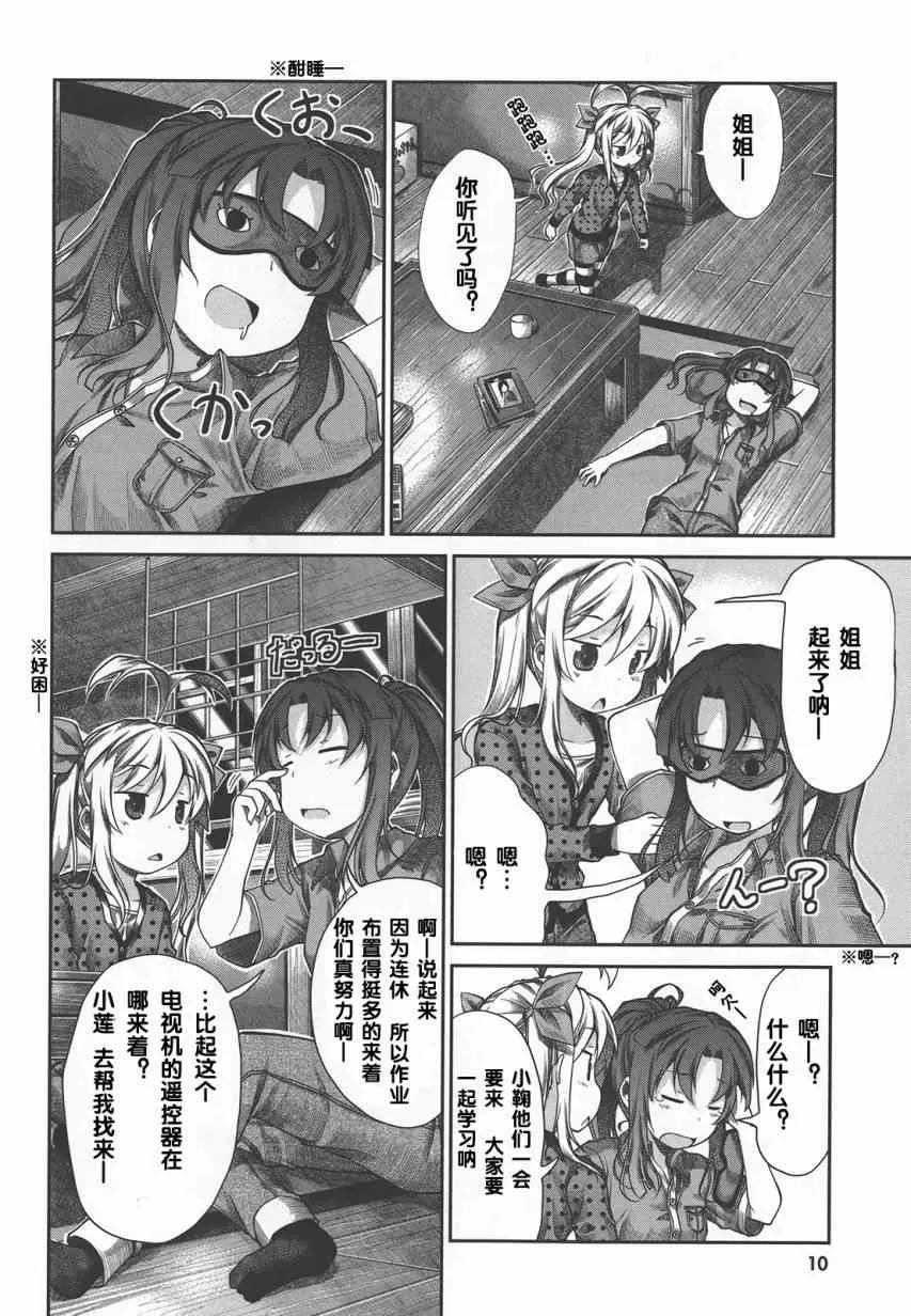 第41话 第11页