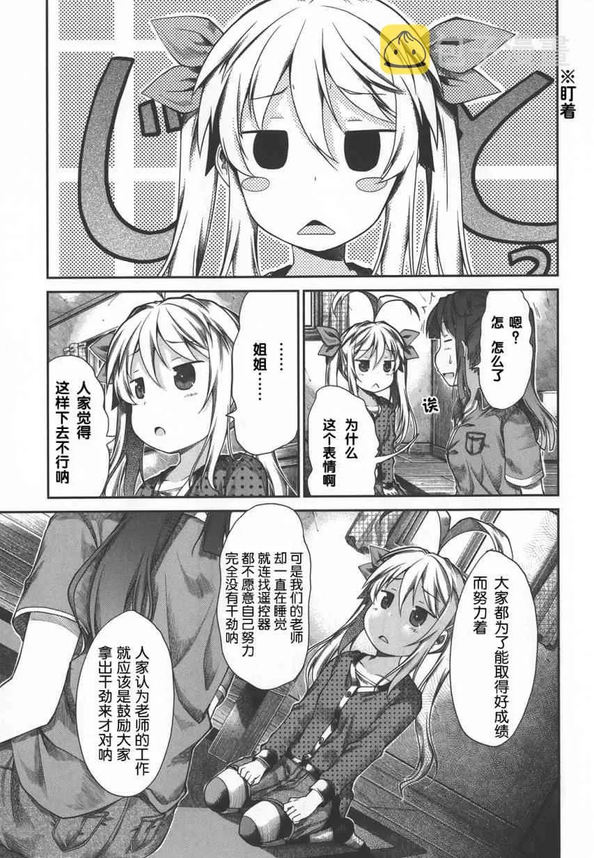 第41话 第12页