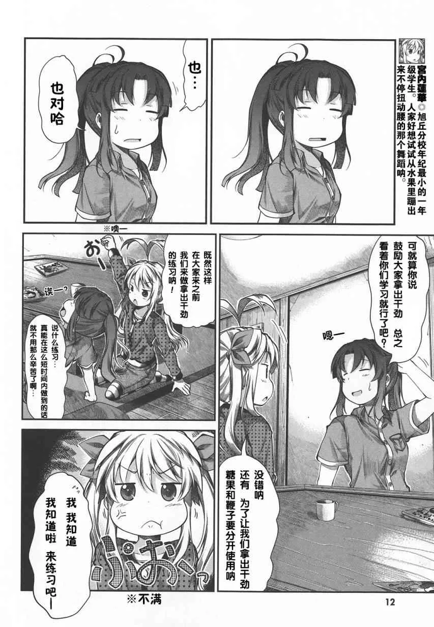第41话 第13页