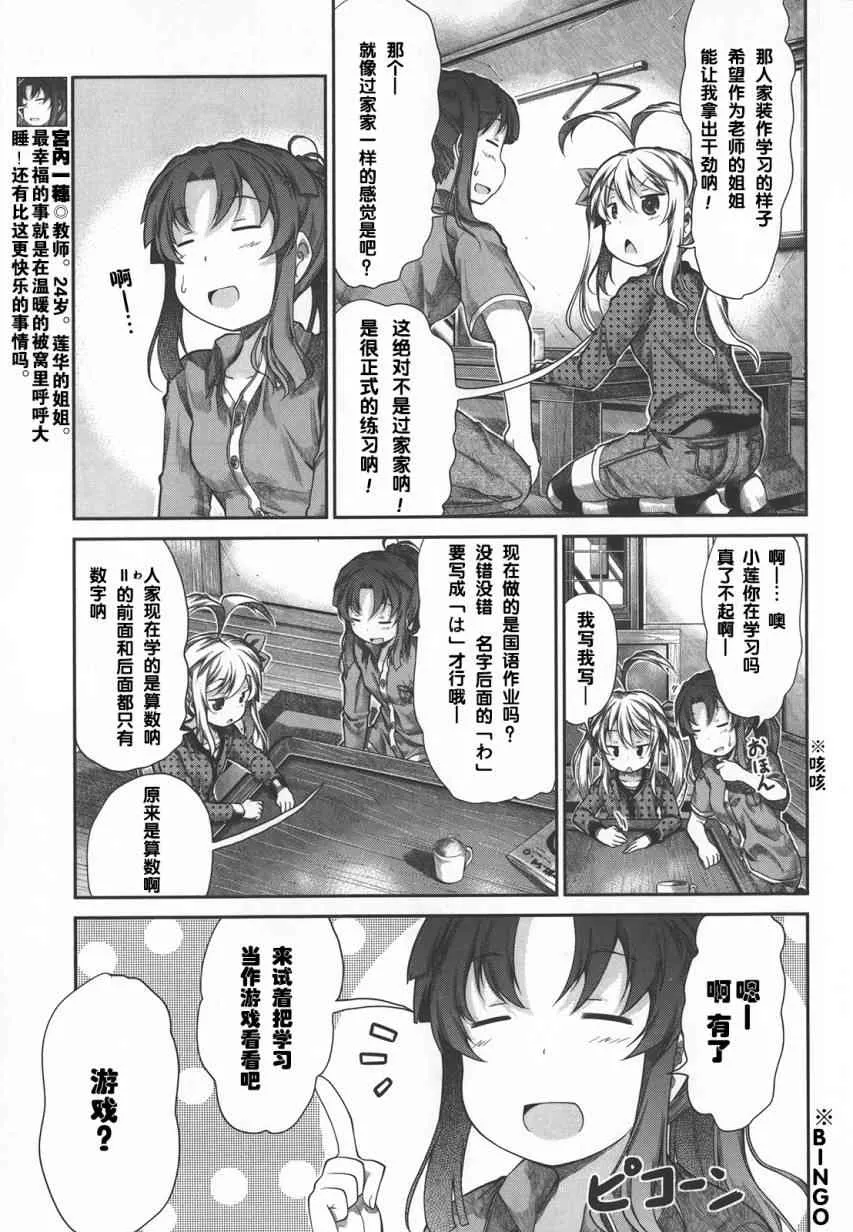 第41话 第14页