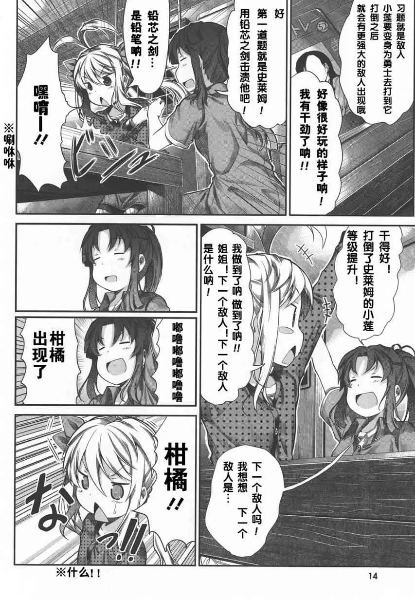 第41话 第15页