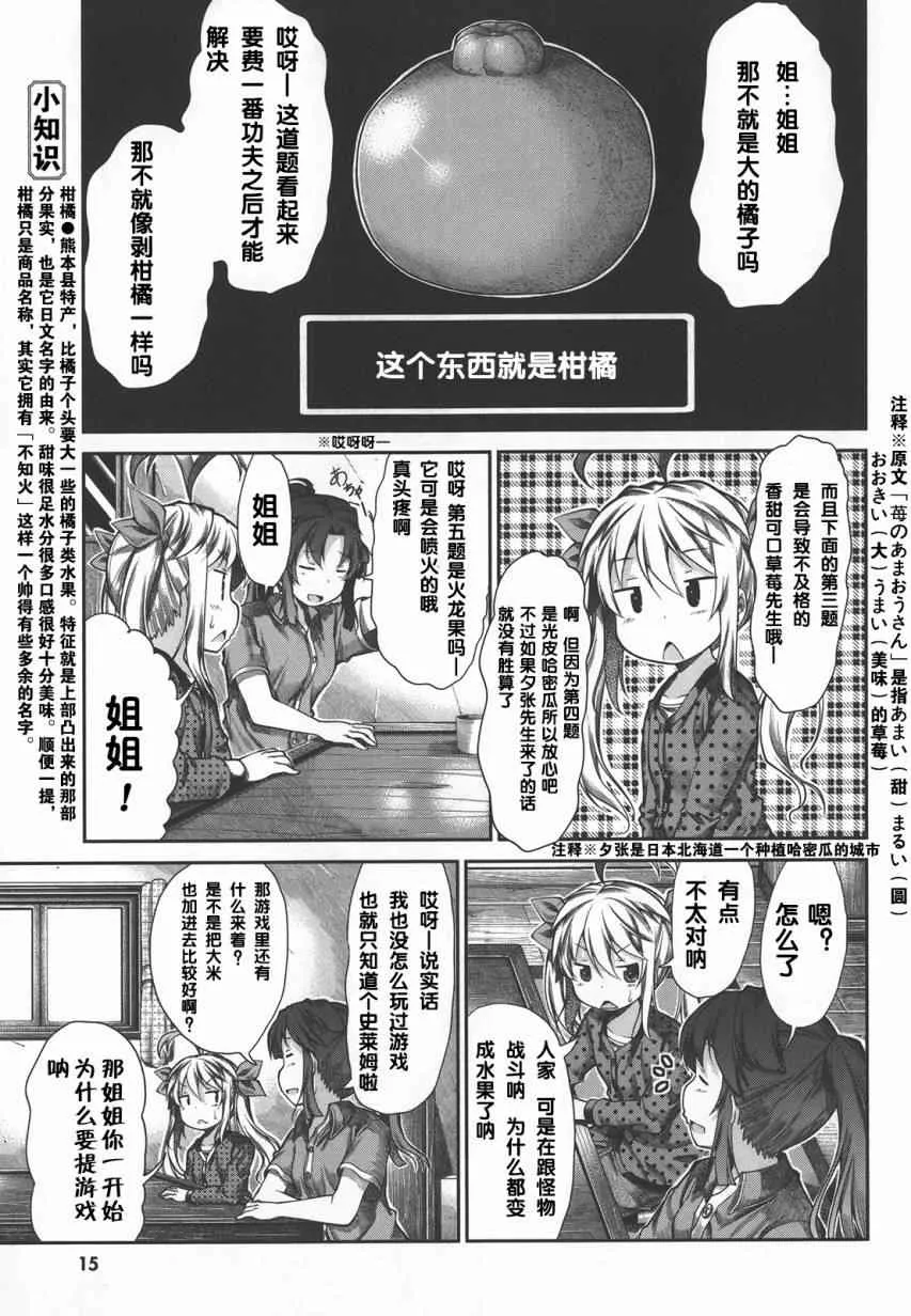 第41话 第16页