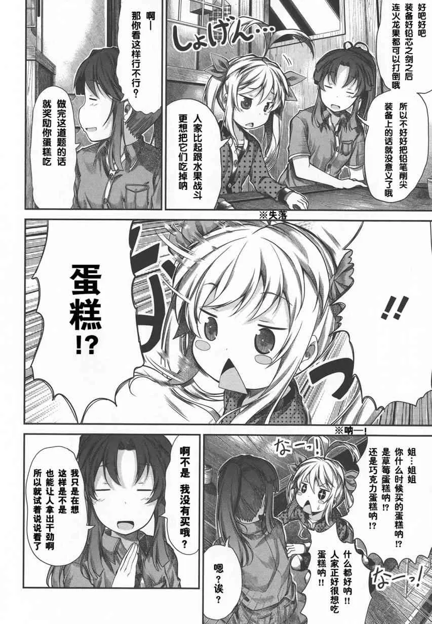 第41话 第17页
