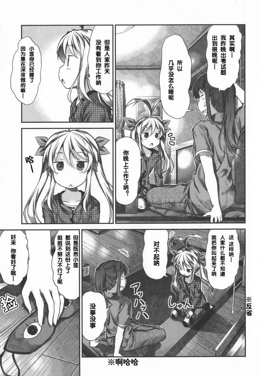 第41话 第20页