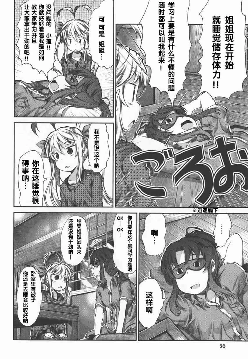 第41话 第21页