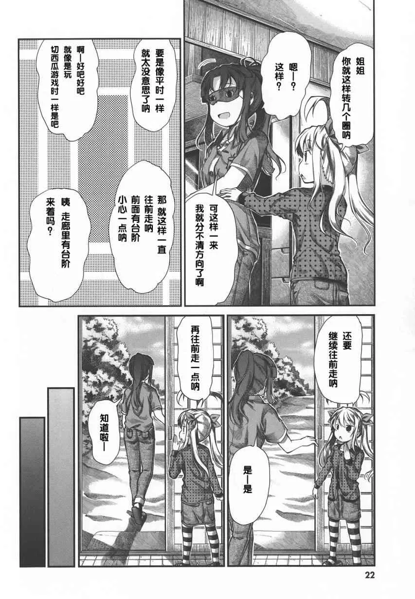 第41话 第23页