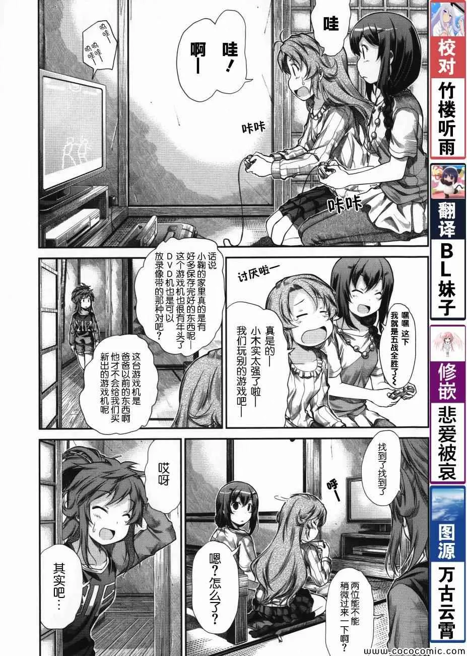 第42话 第1页