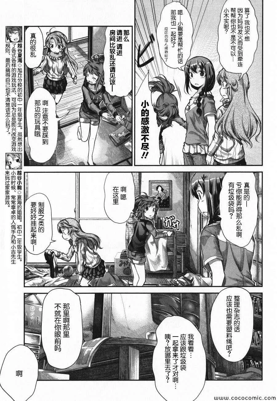 第42话 第3页