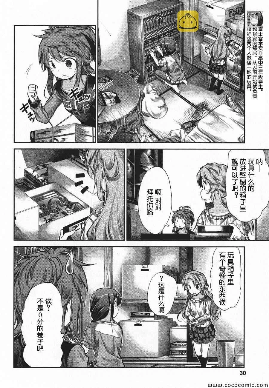第42话 第4页