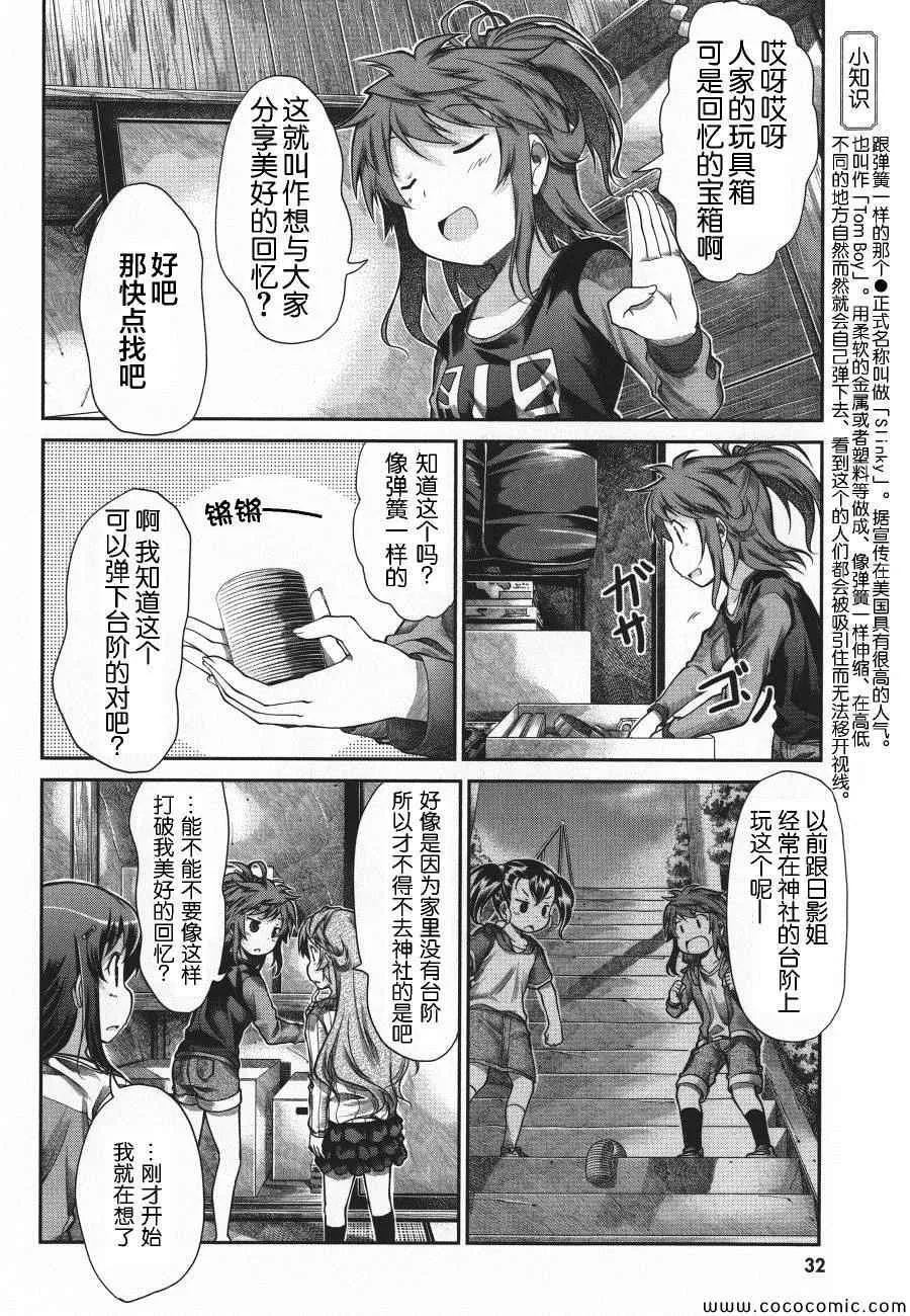第42话 第6页