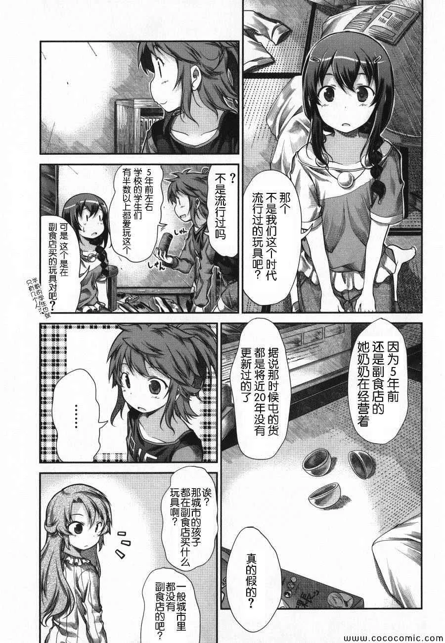 第42话 第7页