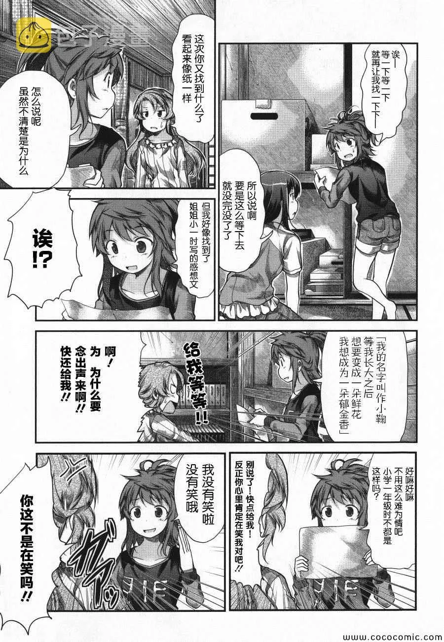 第42话 第9页