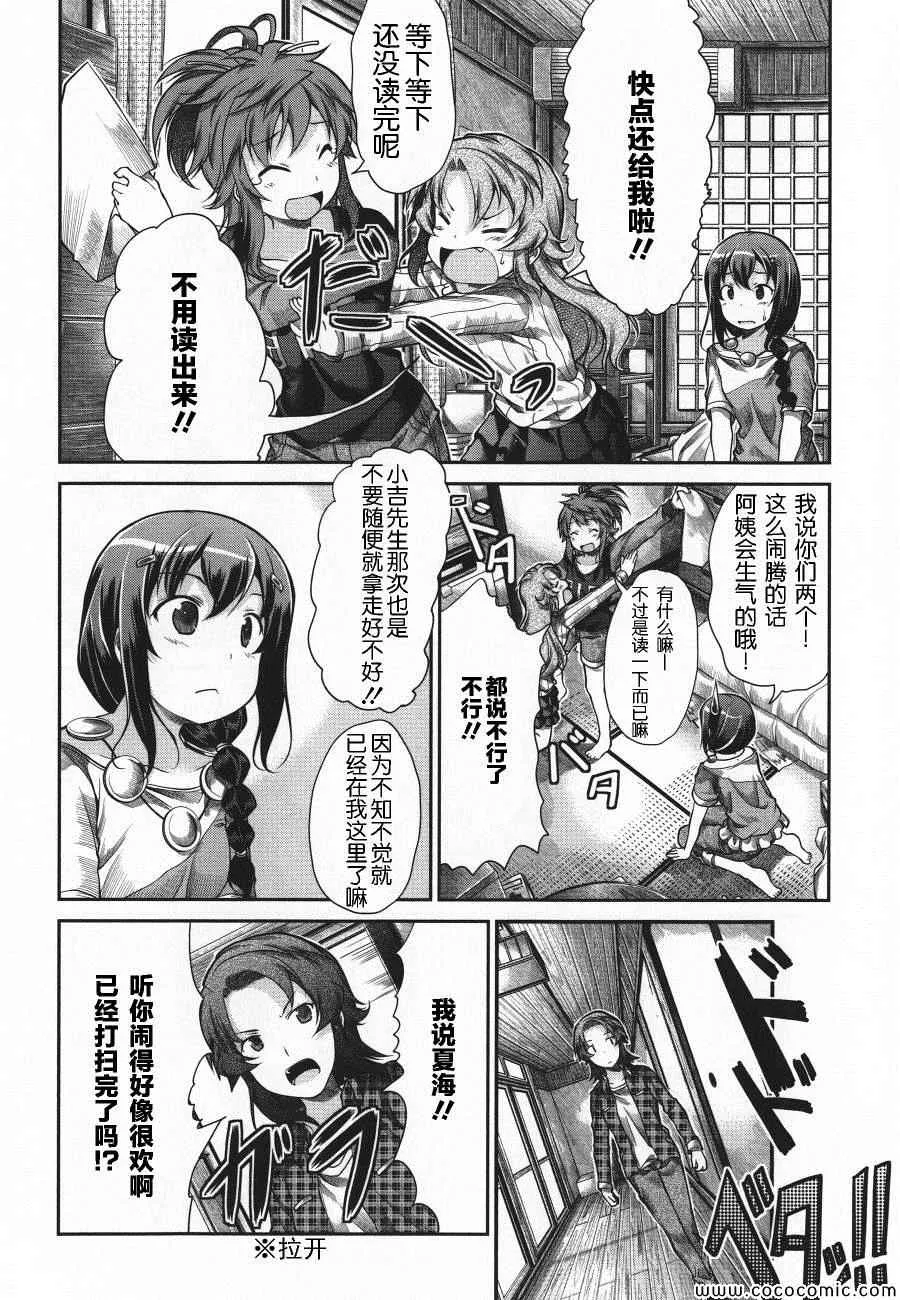 第42话 第10页