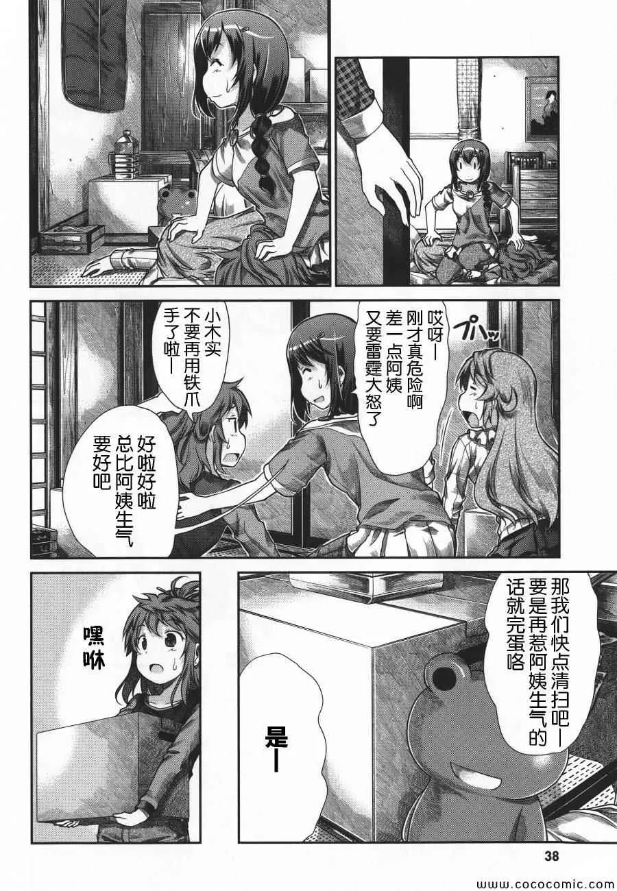 第42话 第12页