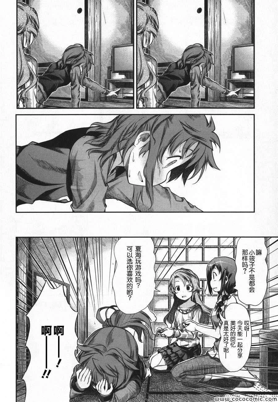 第42话 第16页