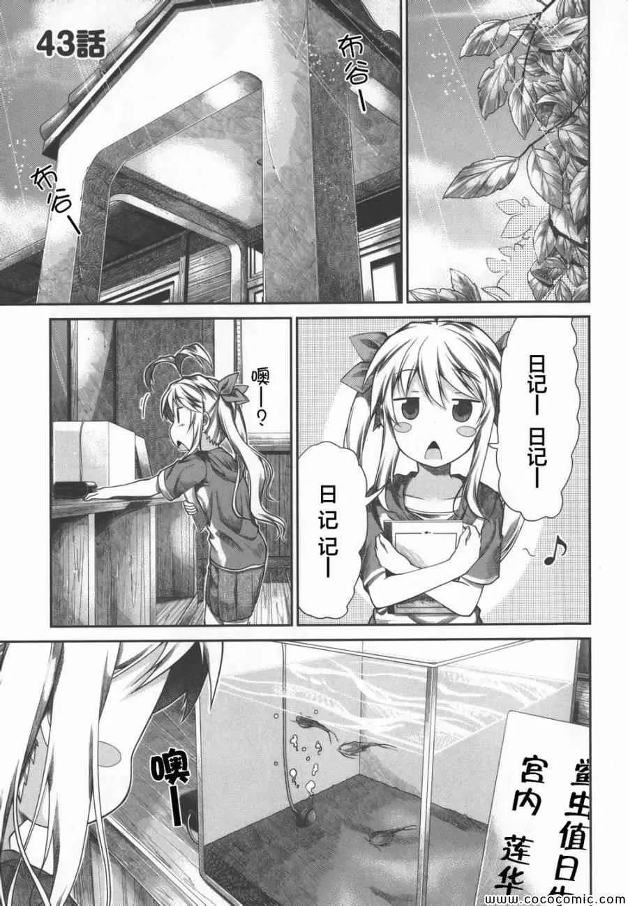 第43话 第1页