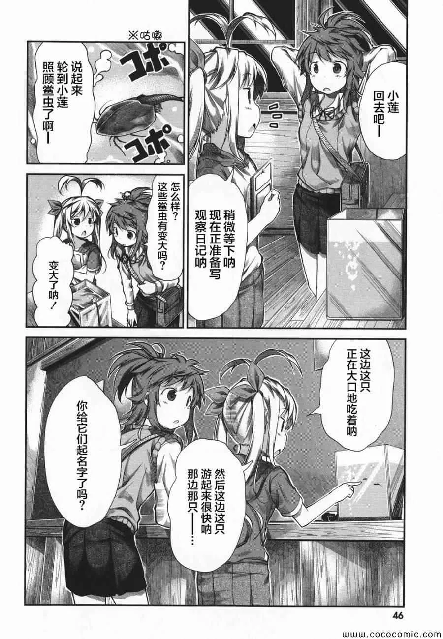 第43话 第2页