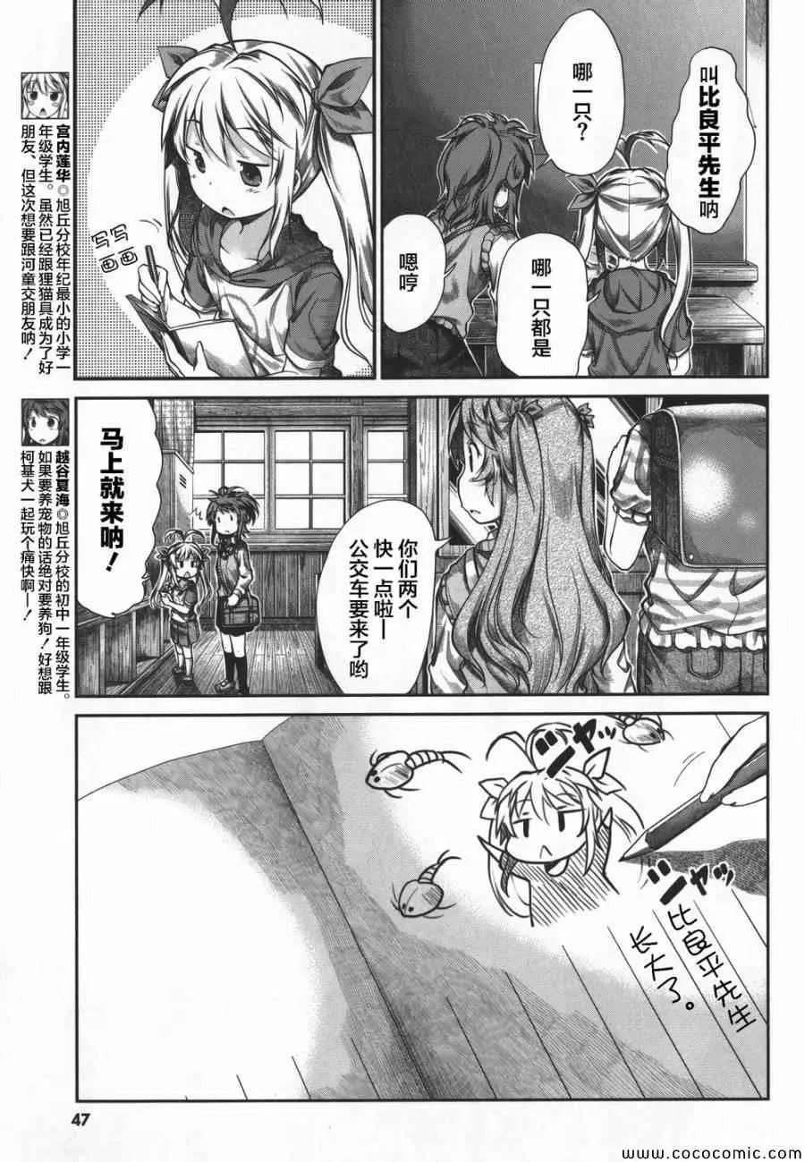 第43话 第3页