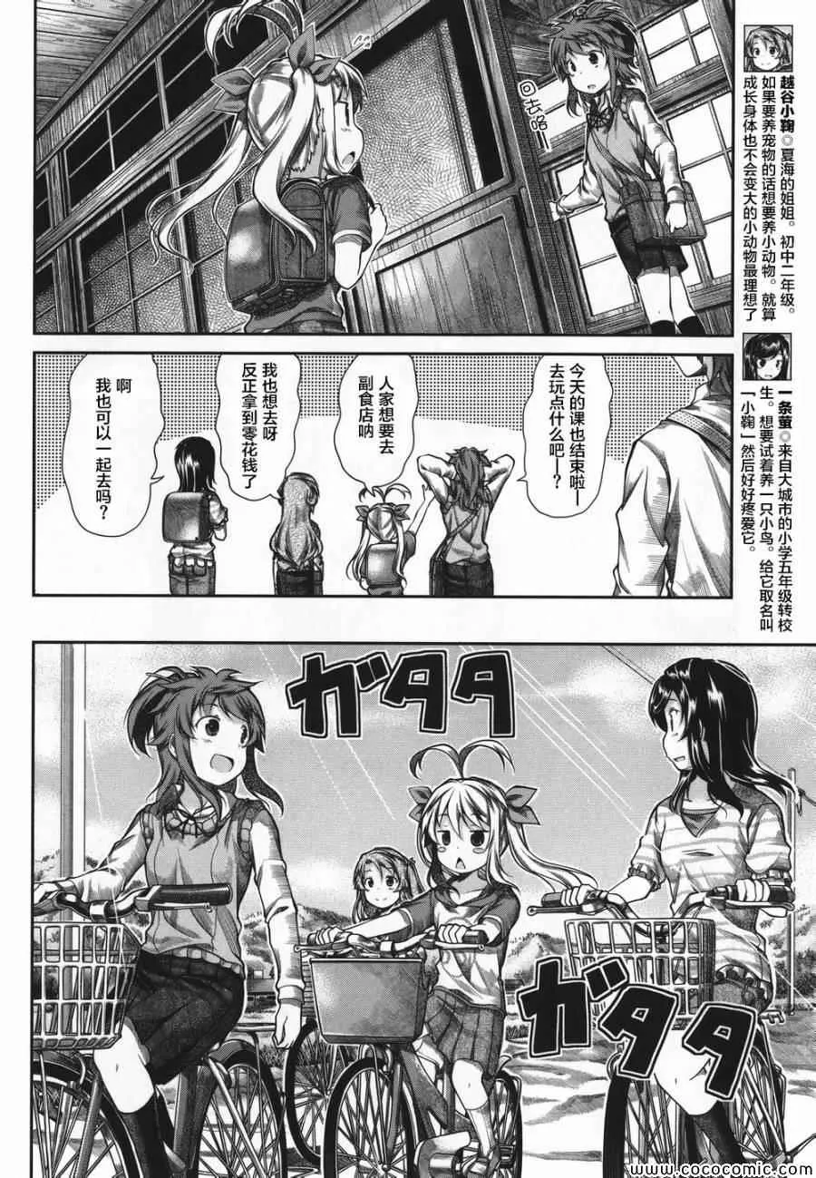 第43话 第4页