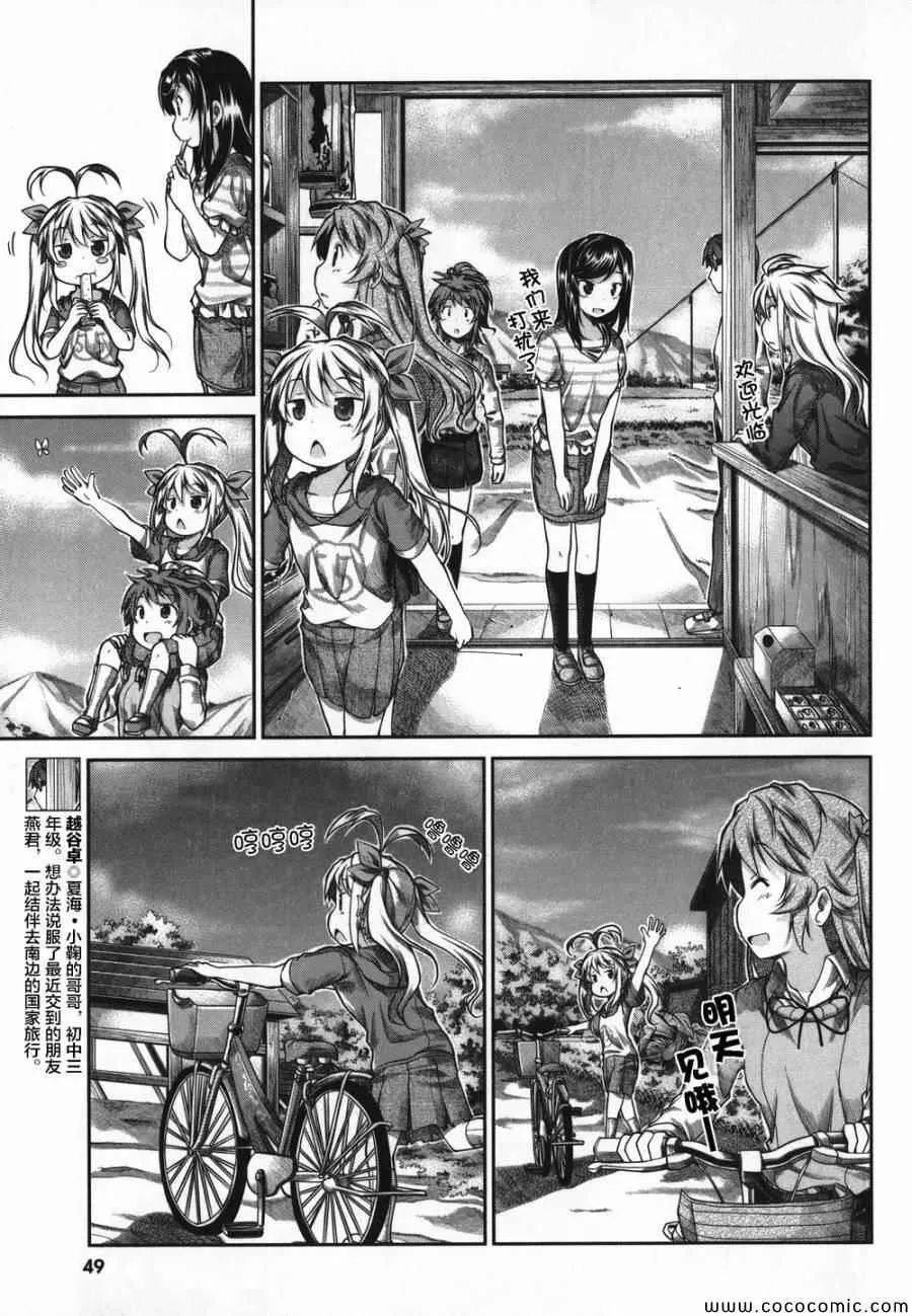 第43话 第5页