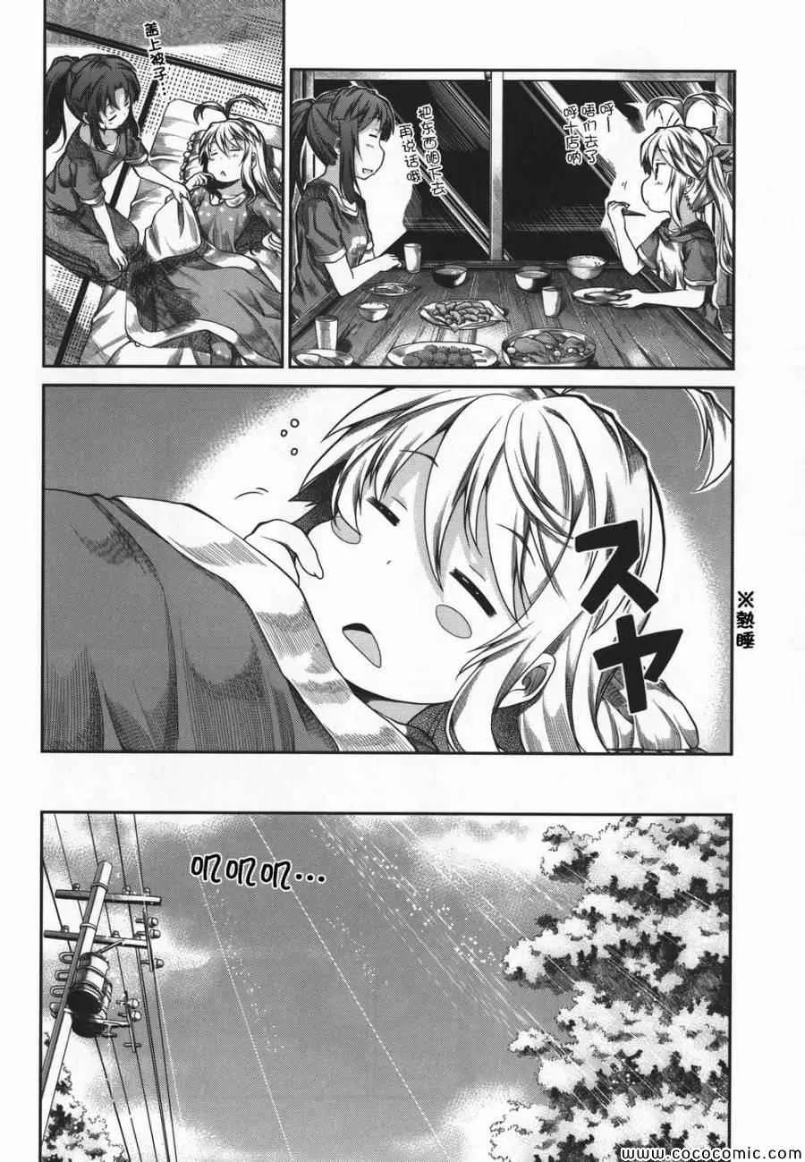 第43话 第6页