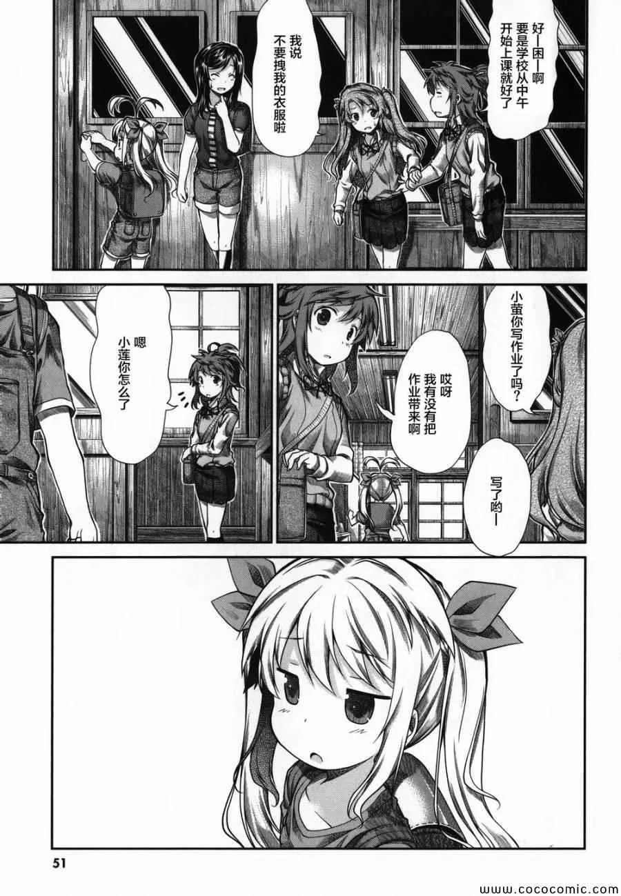 第43话 第7页