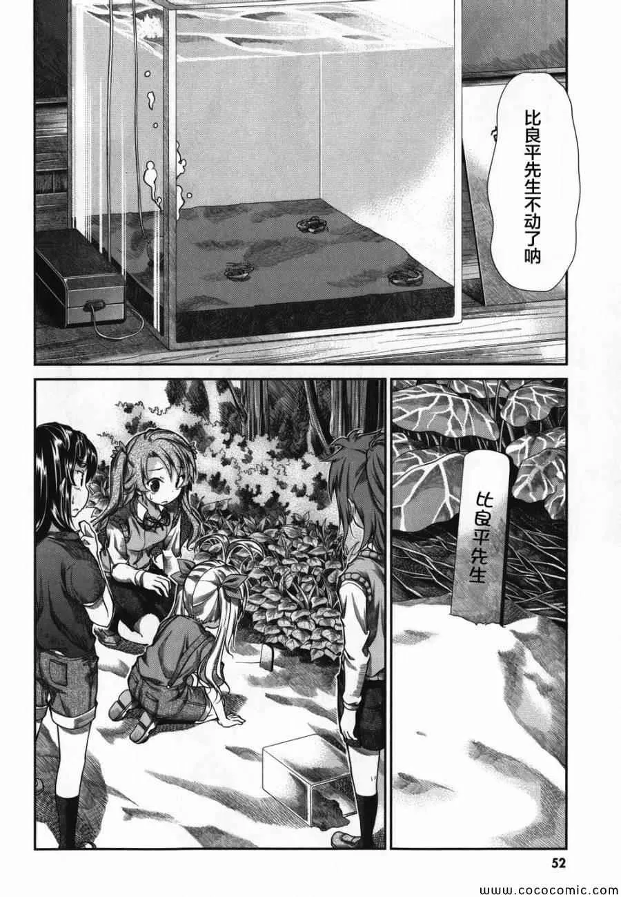 第43话 第8页