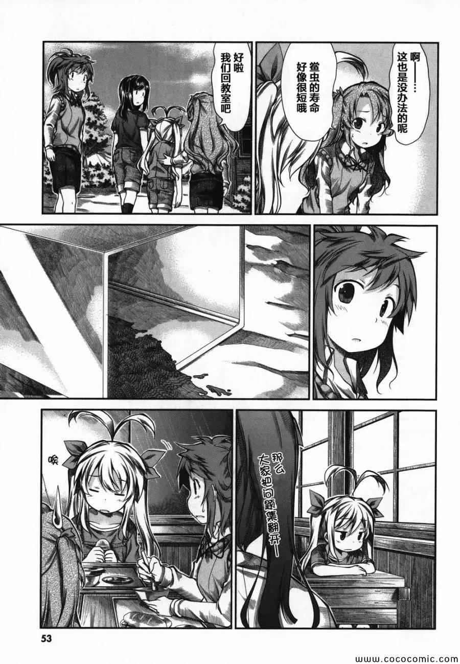 第43话 第9页