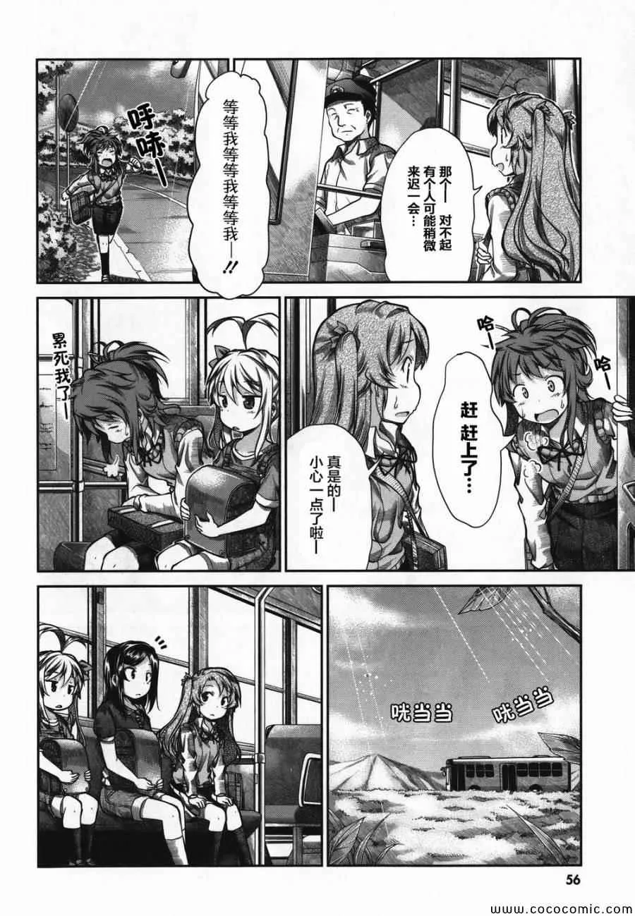 第43话 第12页