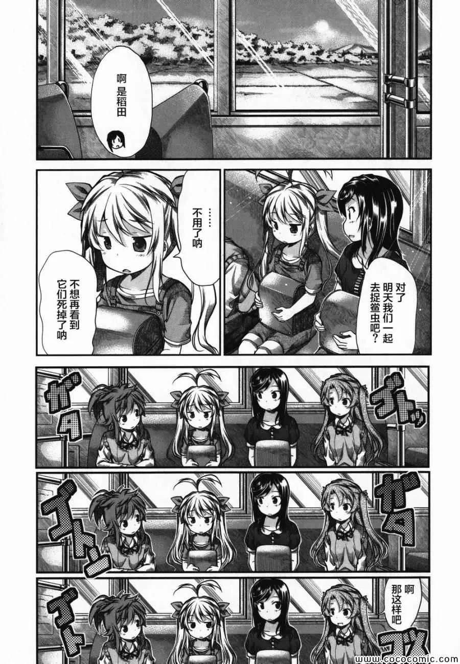 第43话 第13页