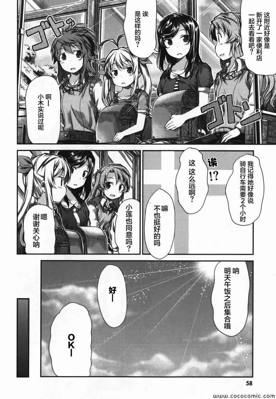 第43话 第14页