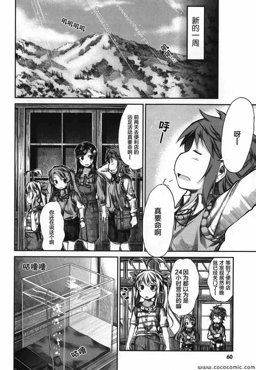 第43话 第16页