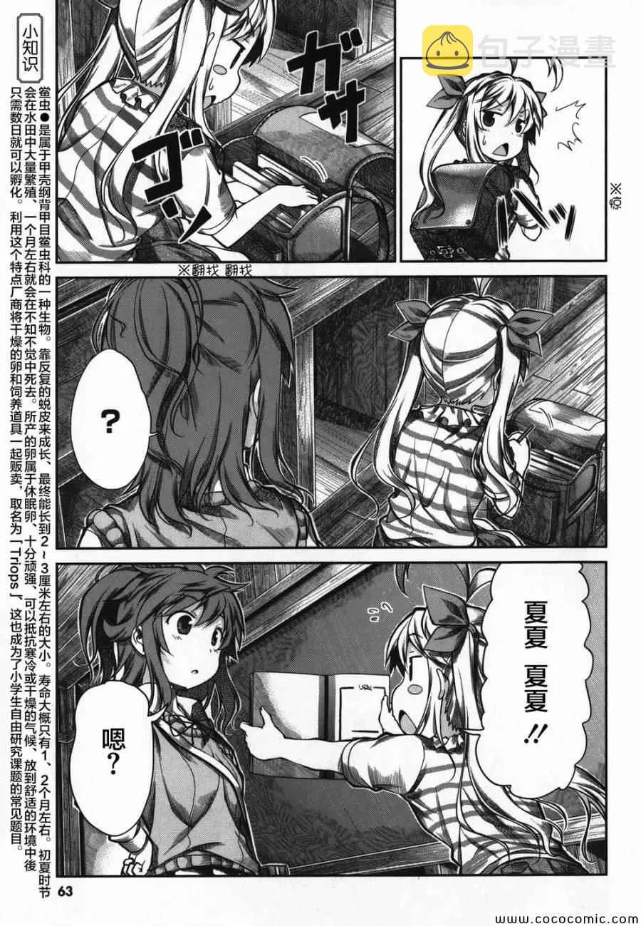 第43话 第19页