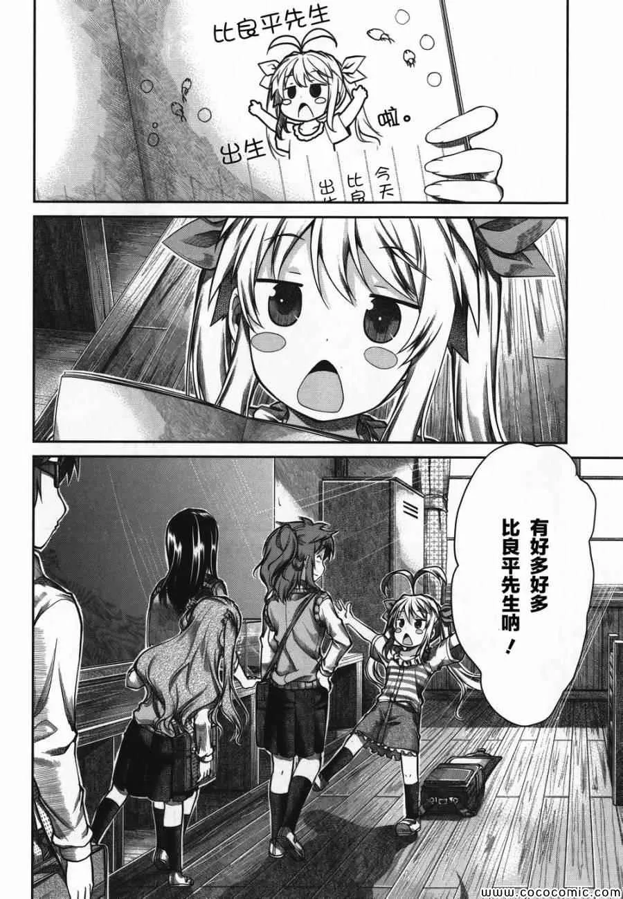 第43话 第20页