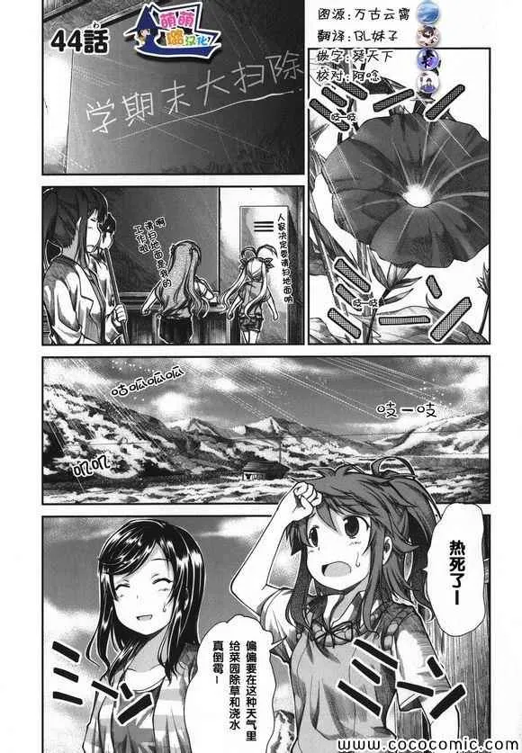 第44话 第1页