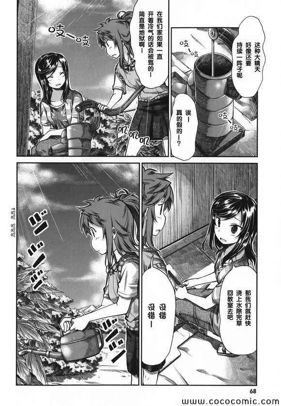 第44话 第2页