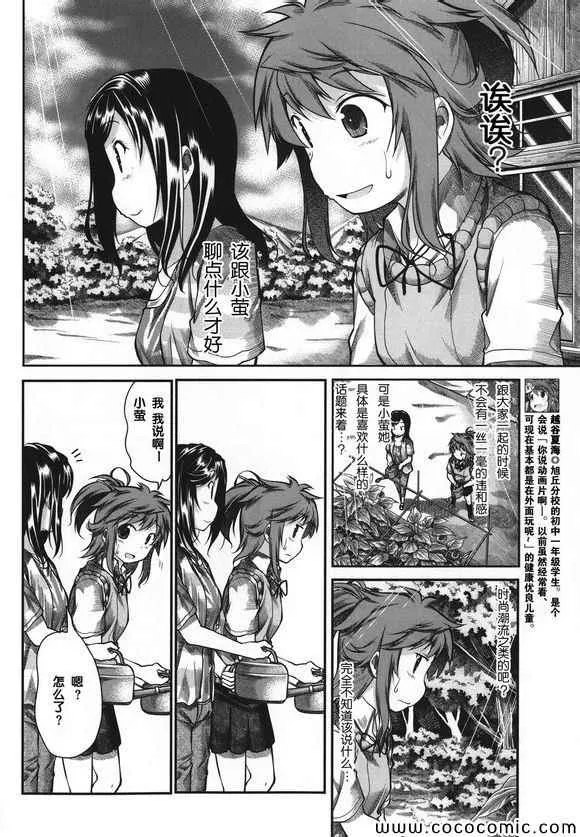 第44话 第4页