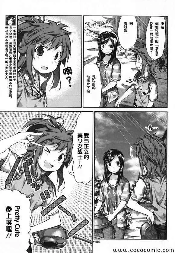 第44话 第5页