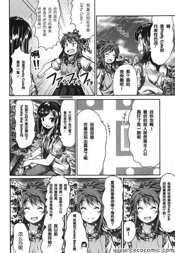 第44话 第6页