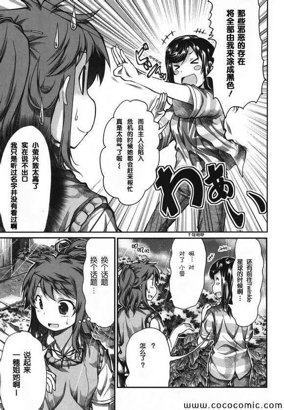 第44话 第7页