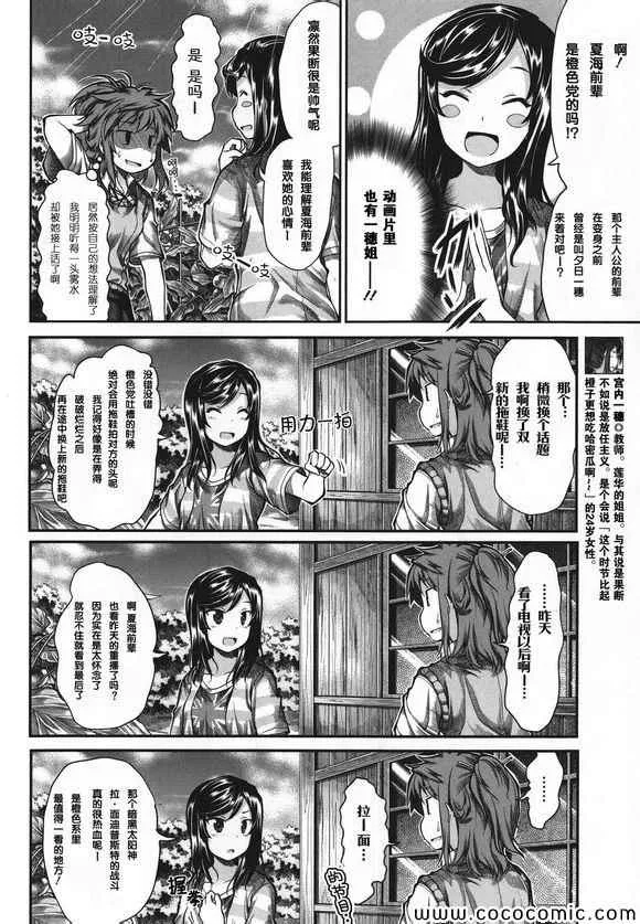 第44话 第8页