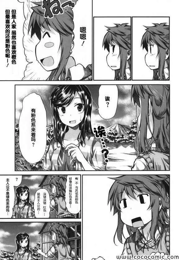 第44话 第9页