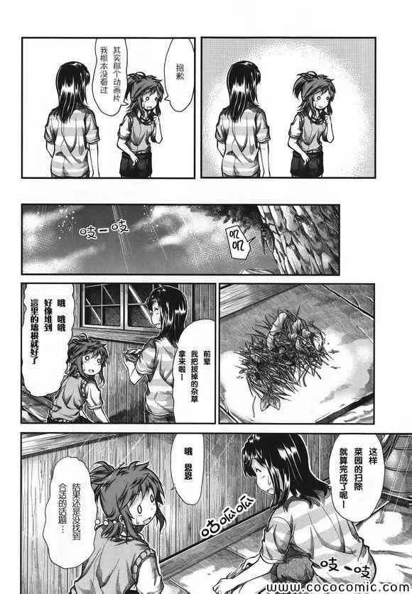 第44话 第10页