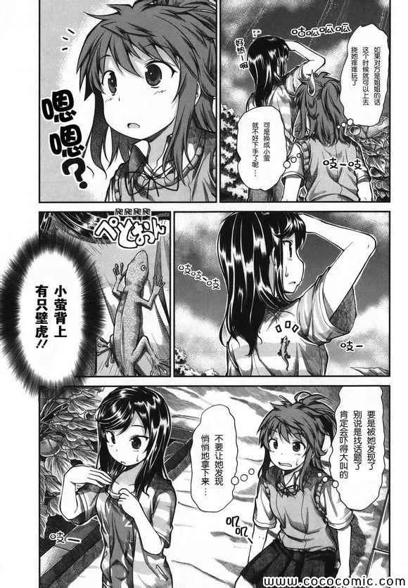 第44话 第11页