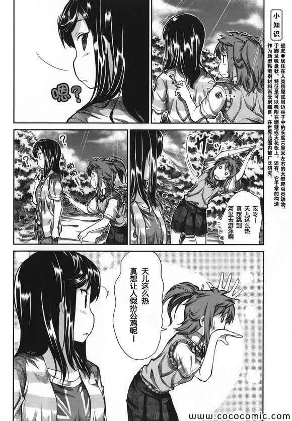 第44话 第12页