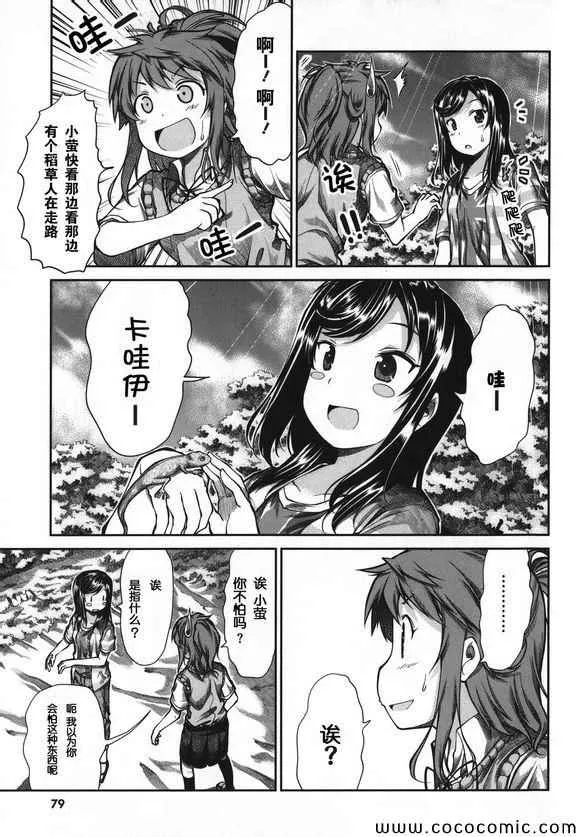 第44话 第13页