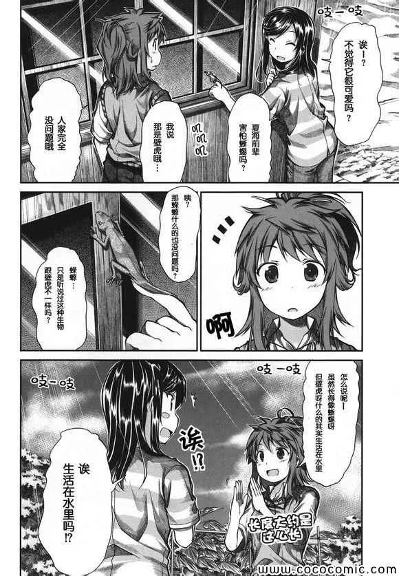 第44话 第14页