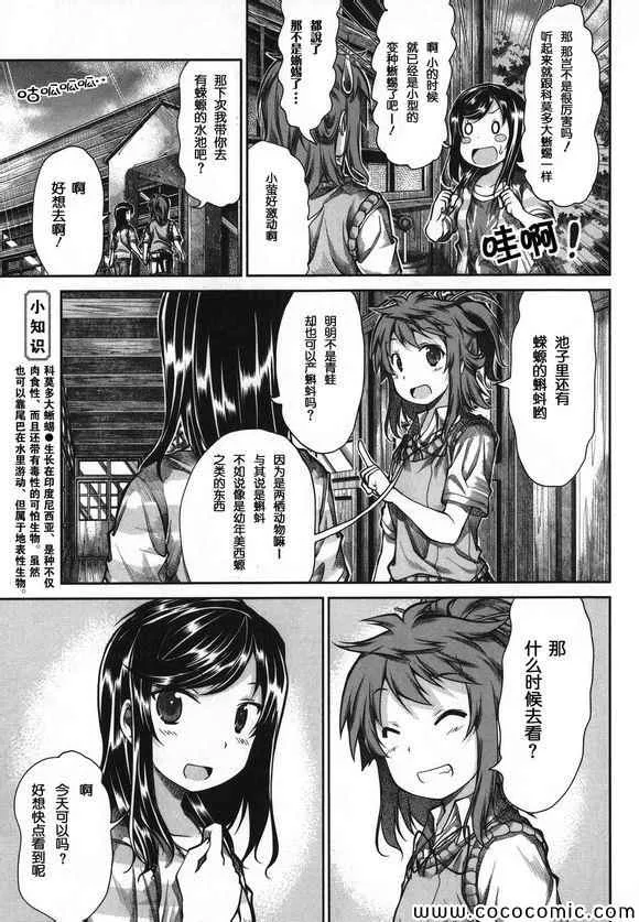 第44话 第15页