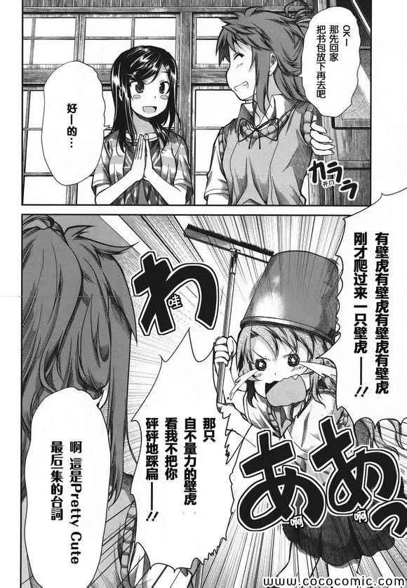 第44话 第16页