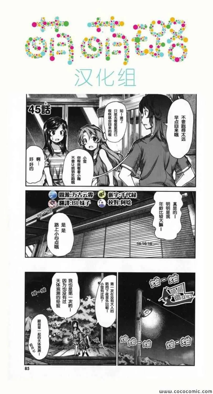 第45话 第2页